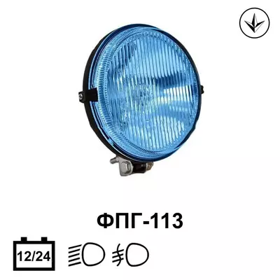 Протитуманна додаткова фара (галогенова лампа)