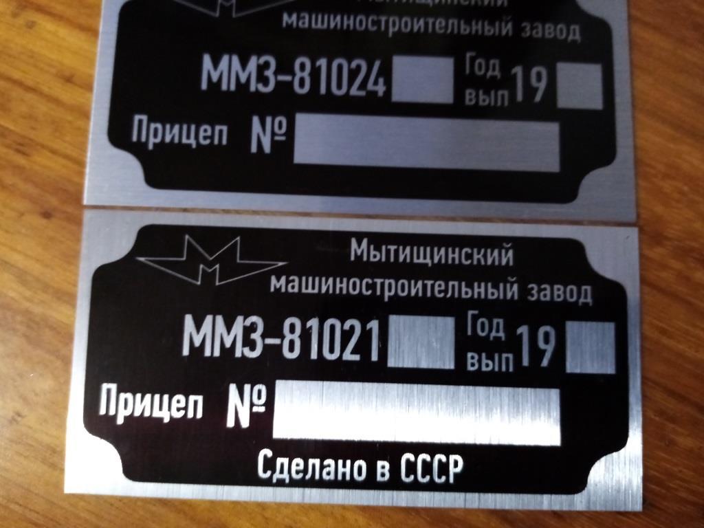 таблички для легковых прицепов купить в Украине